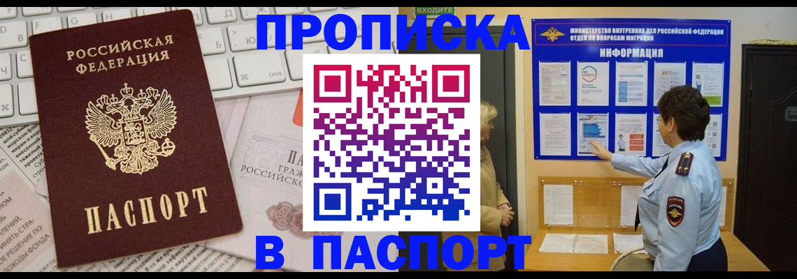 регистрация для школы в Абакане